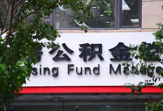 天水锦州市住房公积金管理中心（锦州市住房公积金管理中心主任）